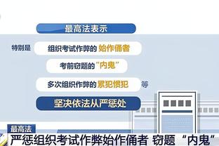 比克斯塔夫：奥科罗在关键时刻打得很好 他既得分又造了进攻犯规